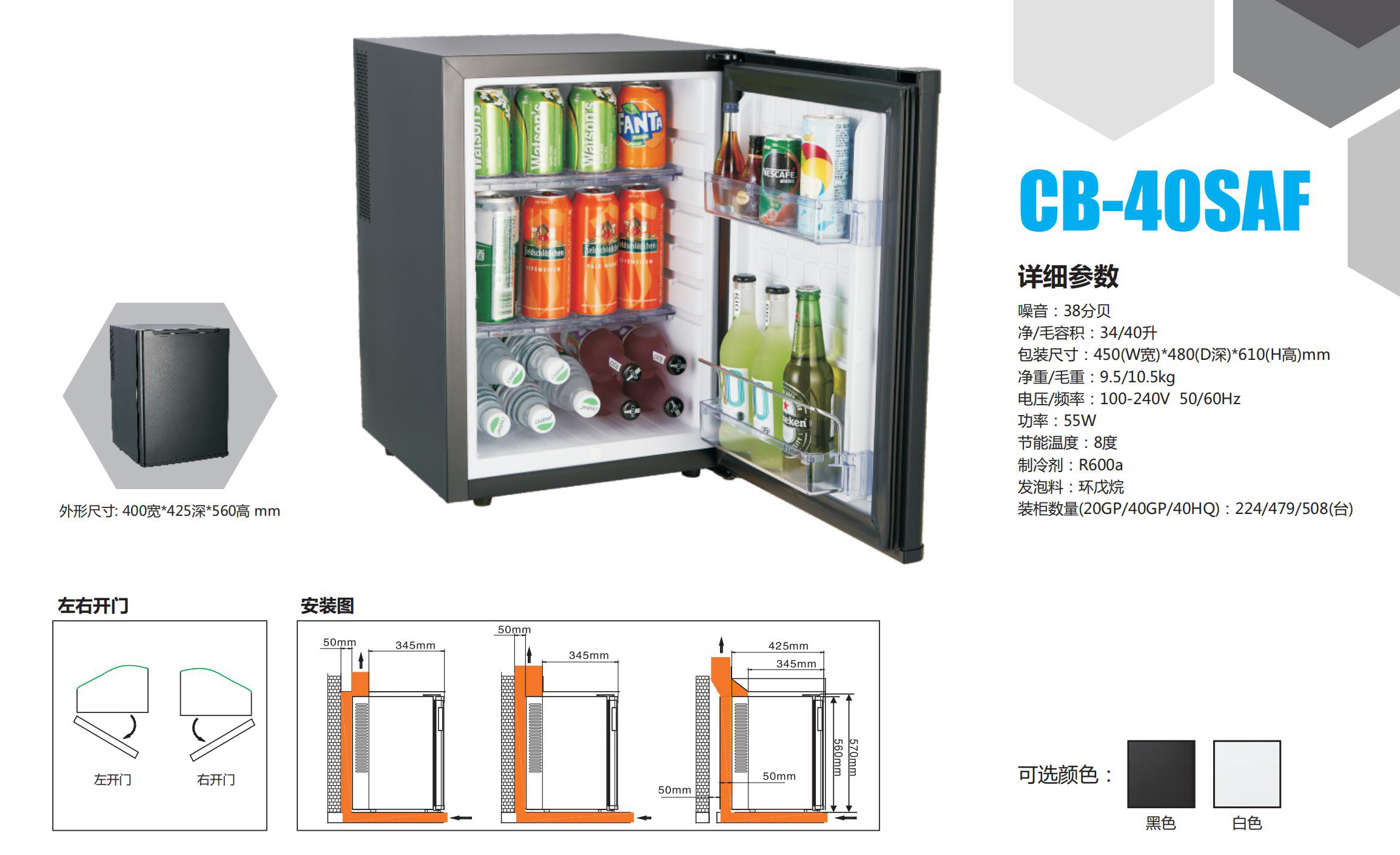 冰箱保险柜 _04_05