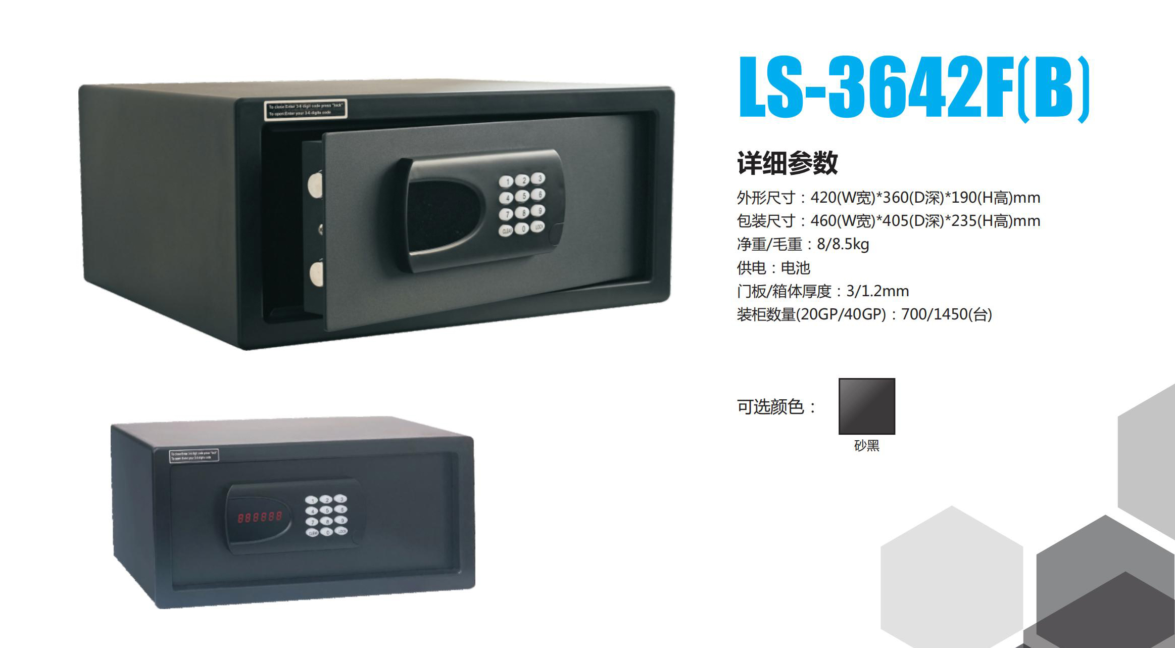 冰箱保险柜 _05_08